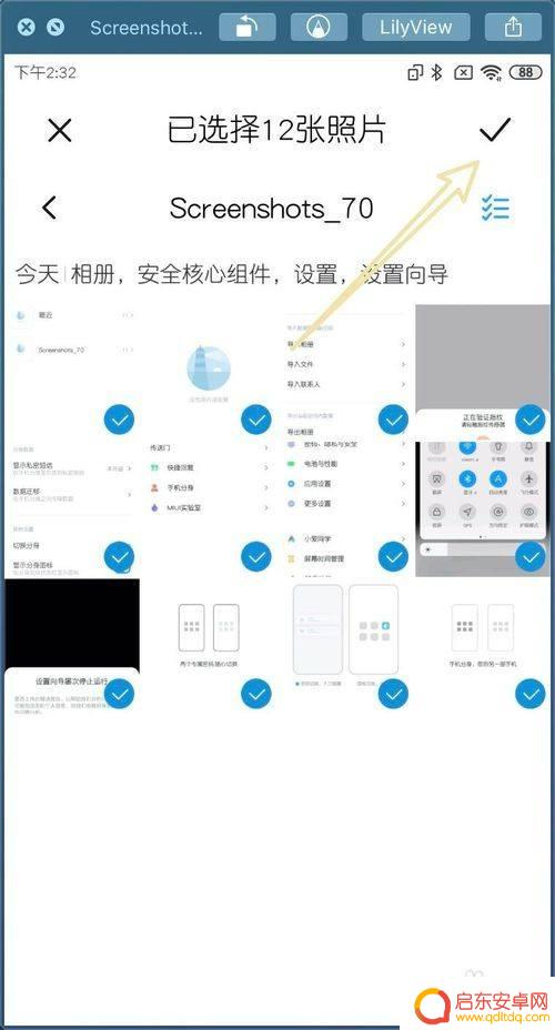 小米手机分身数据迁移 小米MIUI11手机分身数据迁移步骤