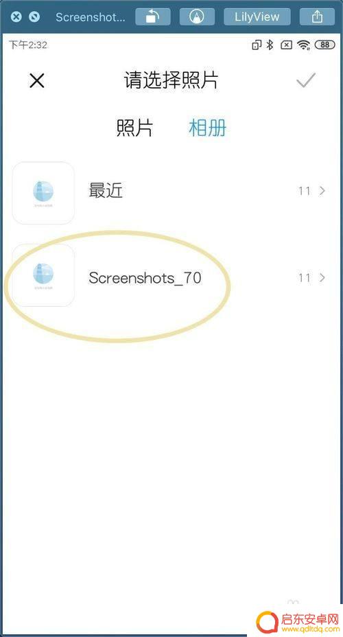 小米手机分身数据迁移 小米MIUI11手机分身数据迁移步骤