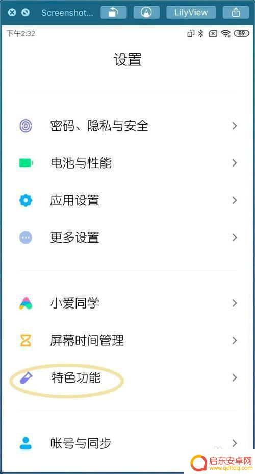 小米手机分身数据迁移 小米MIUI11手机分身数据迁移步骤