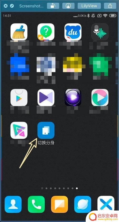 小米手机分身数据迁移 小米MIUI11手机分身数据迁移步骤