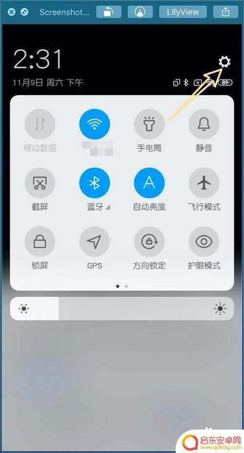 小米手机分身数据迁移 小米MIUI11手机分身数据迁移步骤
