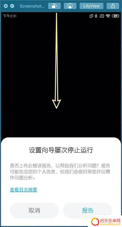 小米手机分身数据迁移 小米MIUI11手机分身数据迁移步骤