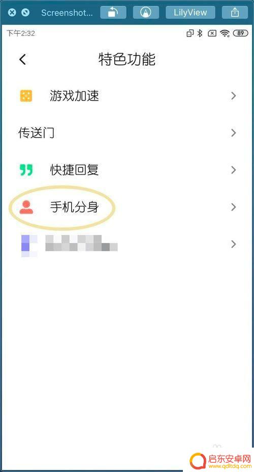 小米手机分身数据迁移 小米MIUI11手机分身数据迁移步骤