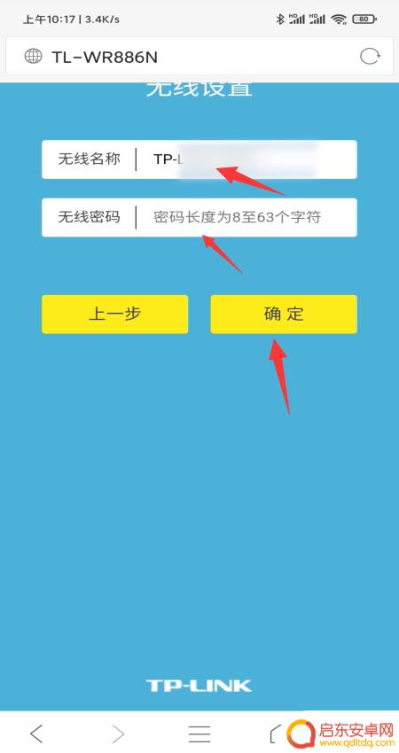 路由器怎样用手机重新设置 手机重新设置路由器的步骤