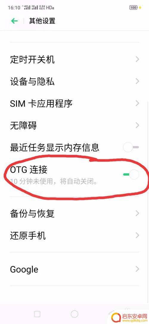 在手机上怎样打开u盘 手机如何识别U盘