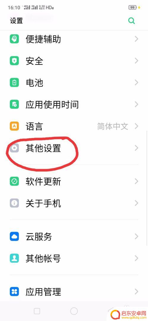 在手机上怎样打开u盘 手机如何识别U盘