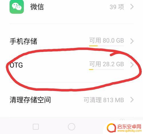 在手机上怎样打开u盘 手机如何识别U盘