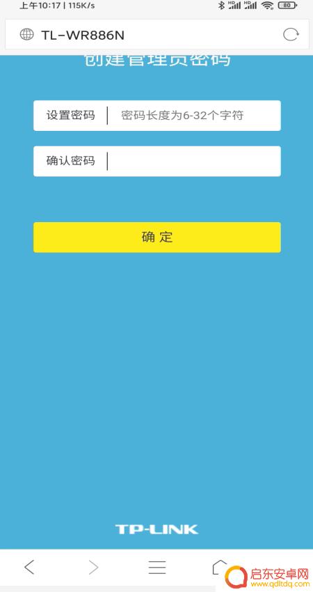 路由器怎样用手机重新设置 手机重新设置路由器的步骤