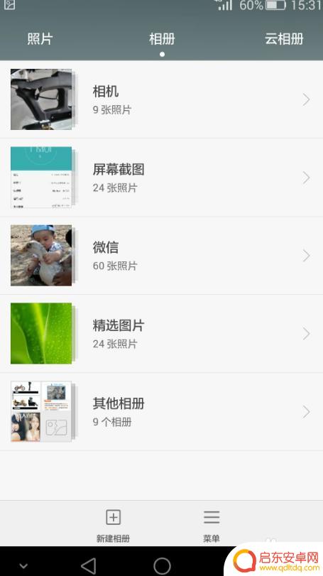 华为手机密码忘了不想清除数据 华为手机忘记密码如何解锁