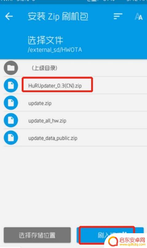 华为手机密码忘了不想清除数据 华为手机忘记密码如何解锁