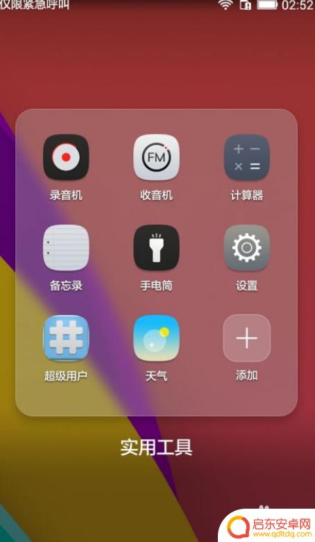 华为手机密码忘了不想清除数据 华为手机忘记密码如何解锁