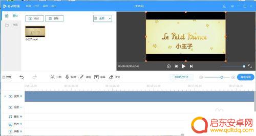 搞笑视频手机怎么剪辑的 如何用EV视频剪辑软件剪辑视频