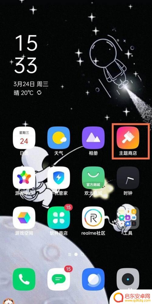 真我怎么设置开屏壁纸手机 真我gt动态壁纸设置指南