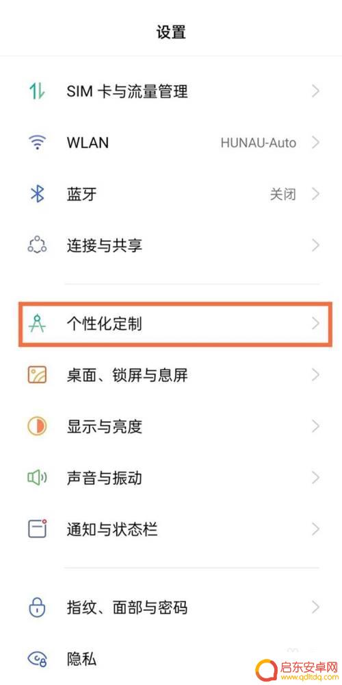 真我怎么设置开屏壁纸手机 真我gt动态壁纸设置指南