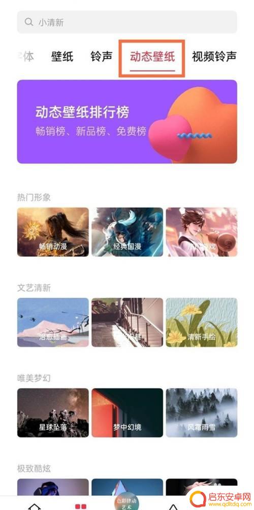 真我怎么设置开屏壁纸手机 真我gt动态壁纸设置指南