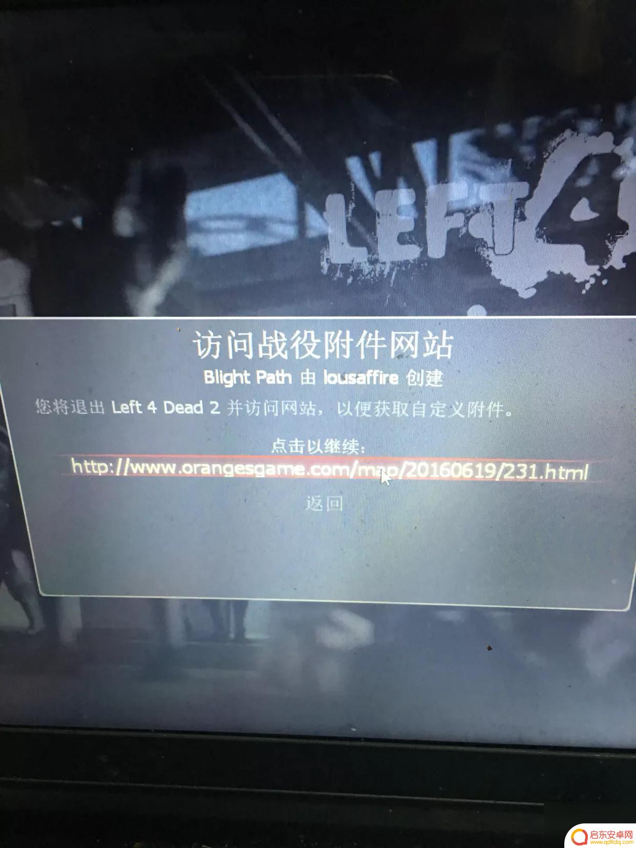 求生之路2怎么启用附加内容 求生之路2秘籍附加战役模式开启方法