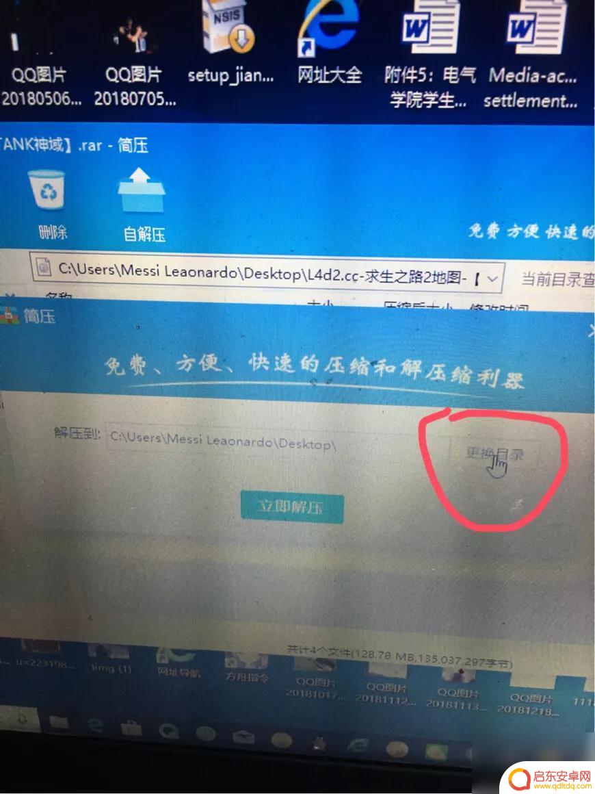 求生之路2怎么启用附加内容 求生之路2秘籍附加战役模式开启方法