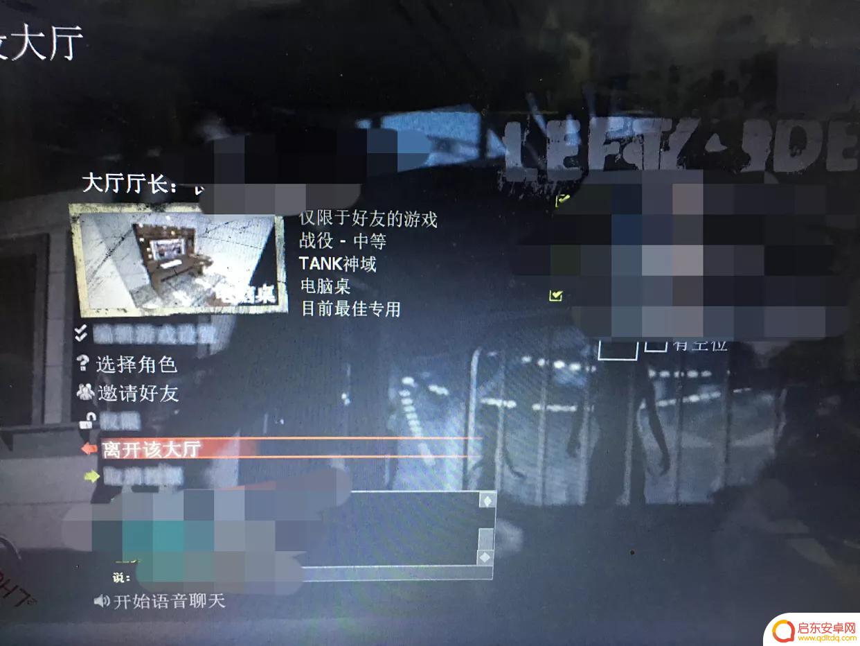 求生之路2怎么启用附加内容 求生之路2秘籍附加战役模式开启方法