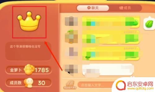 保卫萝卜4怎么添加剧组成员 保卫萝卜4怎么退出游戏剧组