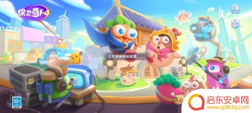 保卫萝卜4怎么添加剧组成员 保卫萝卜4怎么退出游戏剧组