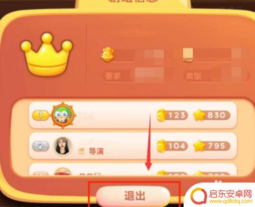 保卫萝卜4怎么添加剧组成员 保卫萝卜4怎么退出游戏剧组