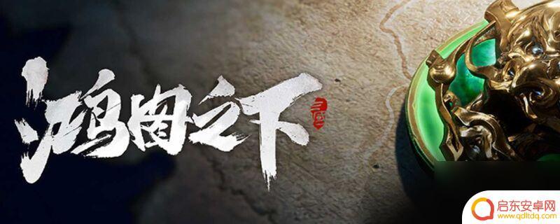 鸿图之下怎么获得武技点 鸿图之下武技点玩法指南