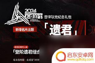 明日方舟怎么更换主题 明日方舟超新星名片主题获取方法