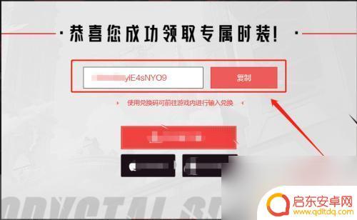 晶核如何卸下时装 晶核免费领取时装攻略