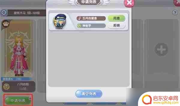 仙境竞技场如何4人组队 仙境传说新启航组队攻略