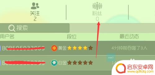 球球大作战怎么两个人一起玩 球球大作战组队攻略