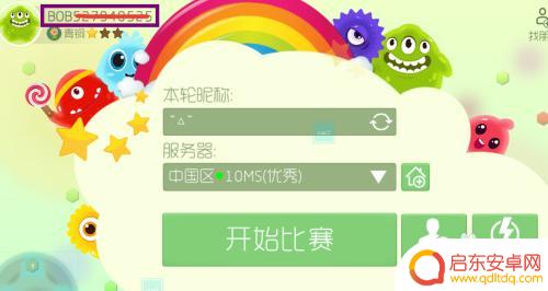 球球大作战怎么两个人一起玩 球球大作战组队攻略