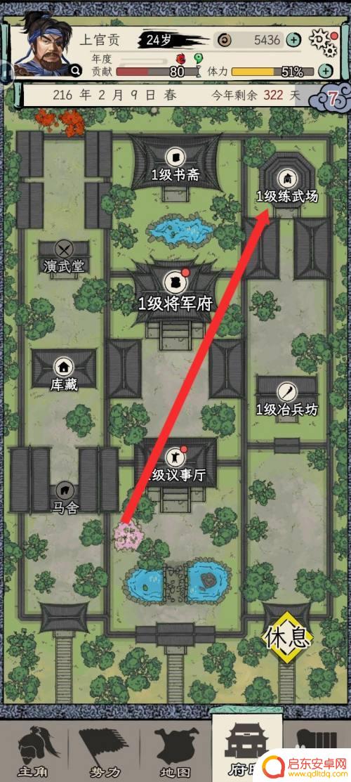 三国人生如何修炼武功 如何提升三国人生模拟角色能力