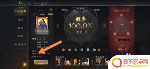 三国杀移动版如何换绑身份证 手机三国杀实名认证解除方法