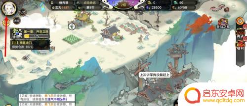 最强祖师怎么修改绑定 最强祖师改名技巧