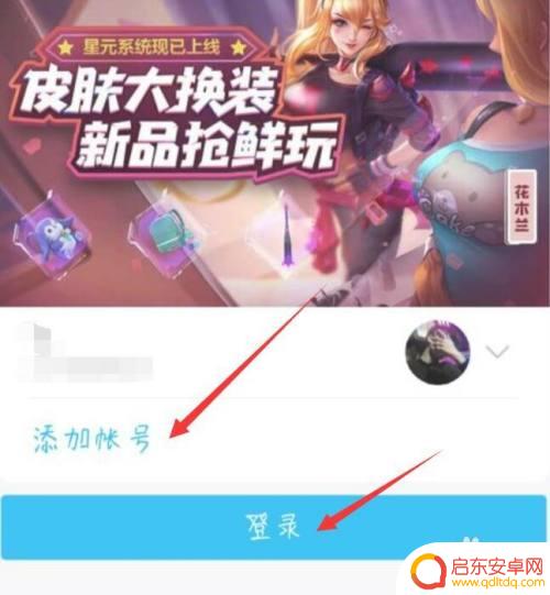 王者征途如何账号密码登录 王者v10账号密码怎么登录游戏