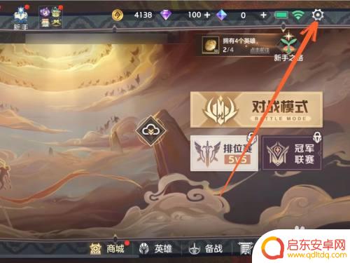 曙光英雄如何隐藏战绩 曙光英雄隐藏战绩技巧