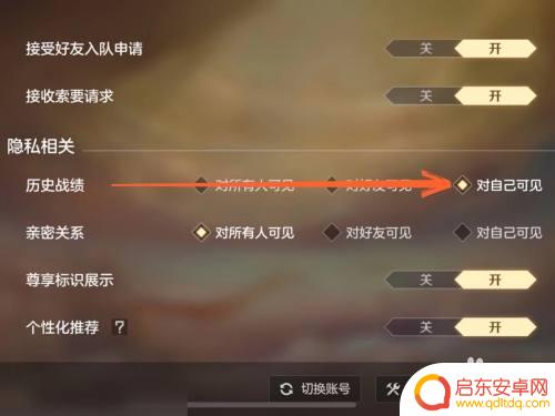 曙光英雄如何隐藏战绩 曙光英雄隐藏战绩技巧