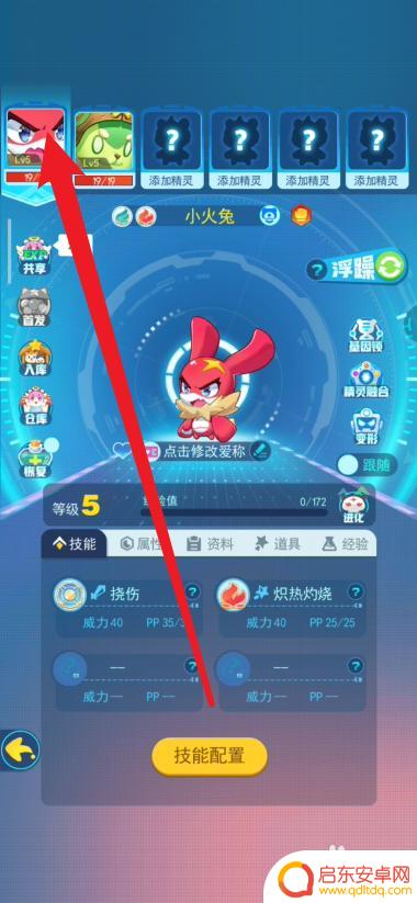 战斗吧精灵怎么把出战的精灵放到仓库 超级精灵手游精灵放入仓库步骤