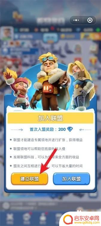 无尽冬日如何发展联盟 无尽冬日建立联盟技巧