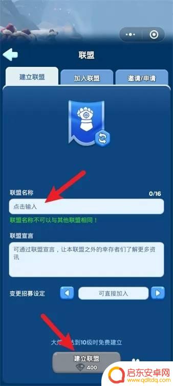无尽冬日如何发展联盟 无尽冬日建立联盟技巧