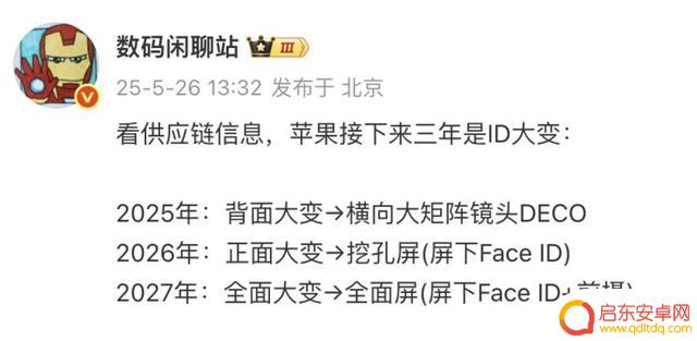 苹果新机即将推出真全面屏设计！一年一个外观变化，你准备好了吗？