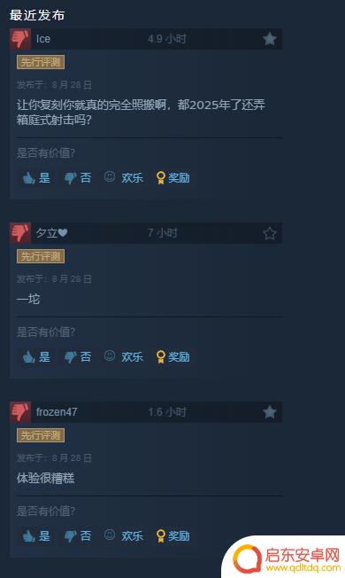 《合金装备3:重制版》在Steam上获得多数好评,但玩家普遍批评其优化不足