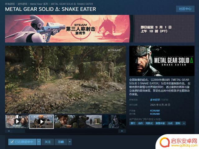 《合金装备3:重制版》在Steam上获得多数好评,但玩家普遍批评其优化不足