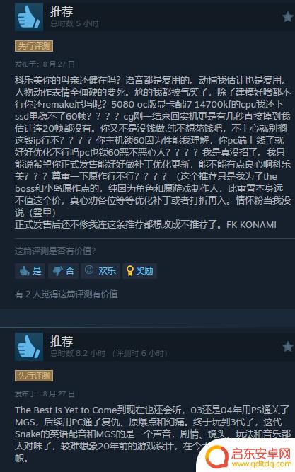 《合金装备3:重制版》在Steam上获得多数好评,但玩家普遍批评其优化不足