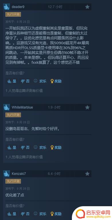 《合金装备3:重制版》在Steam上获得多数好评,但玩家普遍批评其优化不足