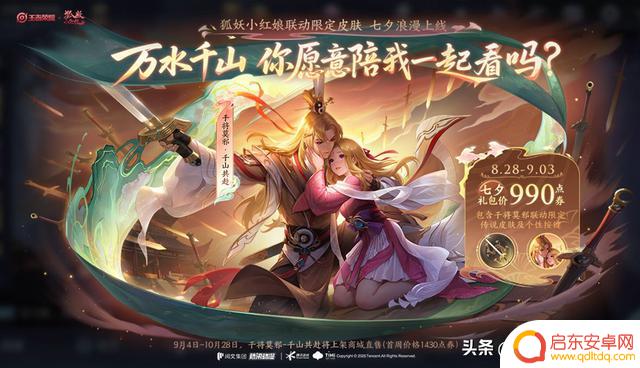 因为天美制定了三项新规定，干将莫邪新传说在上架一小时内销量突破6位数