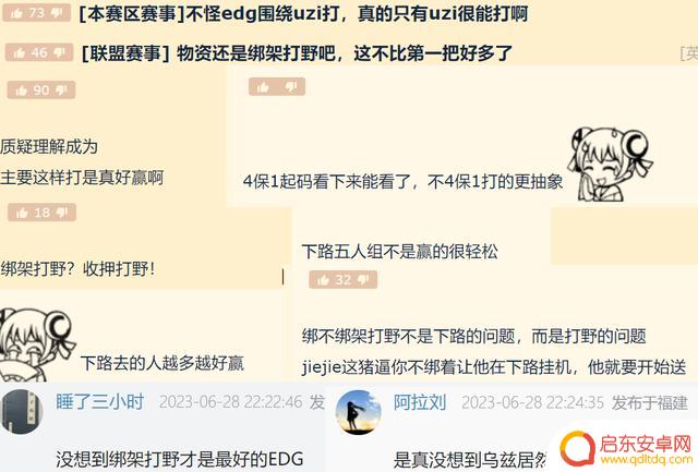 “下路就该绑架打野！”EDG击败UP乌兹破纪录，中单抢五杀被神罚