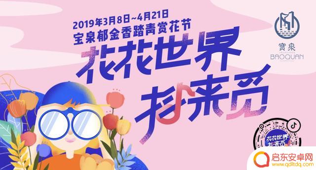 花海挑战辉县抖音(辉县花海在什么地方)