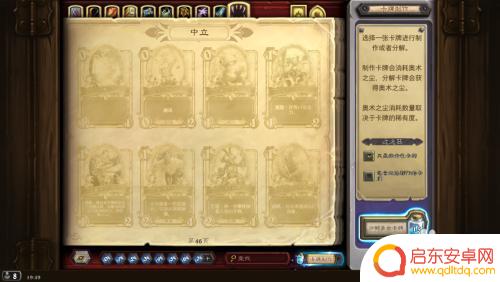 手机炉石怎么合金卡 炉石传说金色卡牌合成攻略