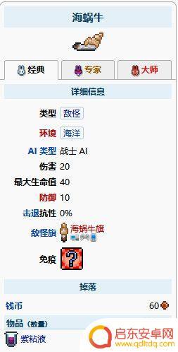 泰拉瑞亚怎么购买紫溶液 怎么在《泰拉瑞亚》中获得紫溶液